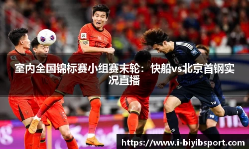 必一运动b体育官网