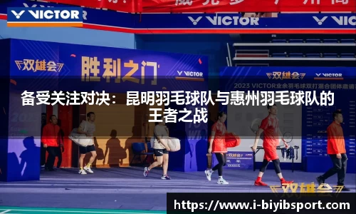 必一运动b体育