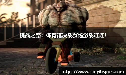 必一运动b体育官网