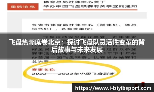 必一运动b体育