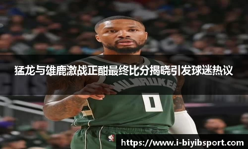 必一运动b体育平台